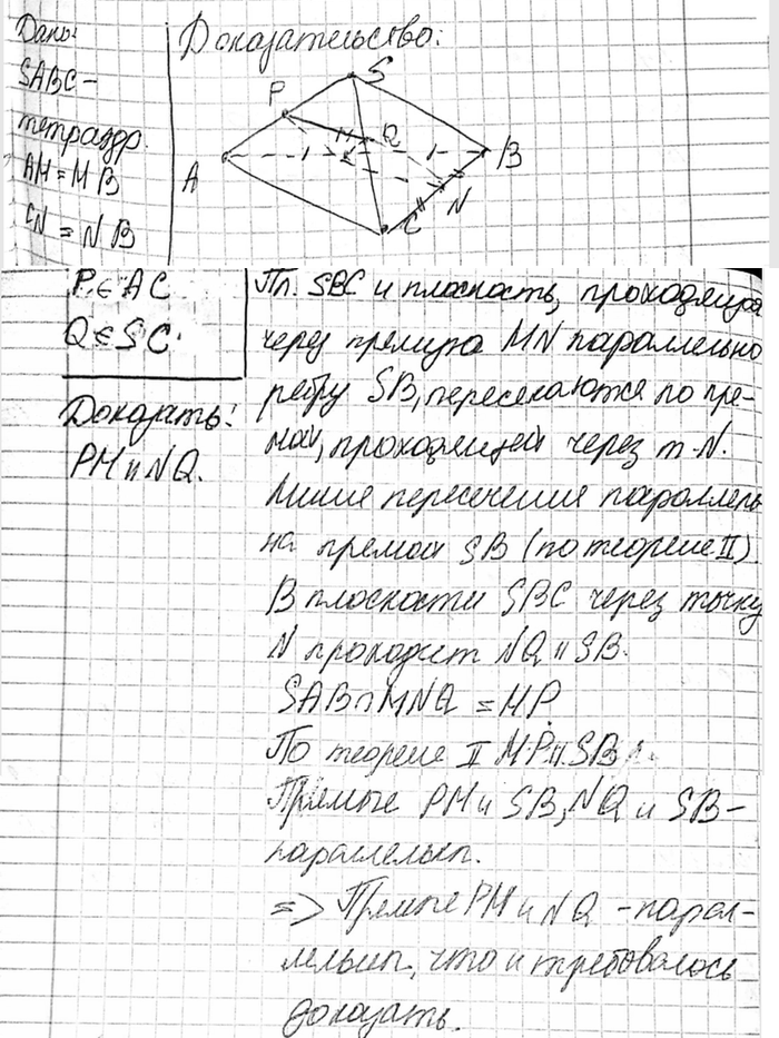 ����������� ����� �������� ����� AB � BC ��������� SABC ��������� ��������� ����������� ����� SB. ��������, ��� ��� ��������� ���������� ����� SAB � SBC �� ������������...