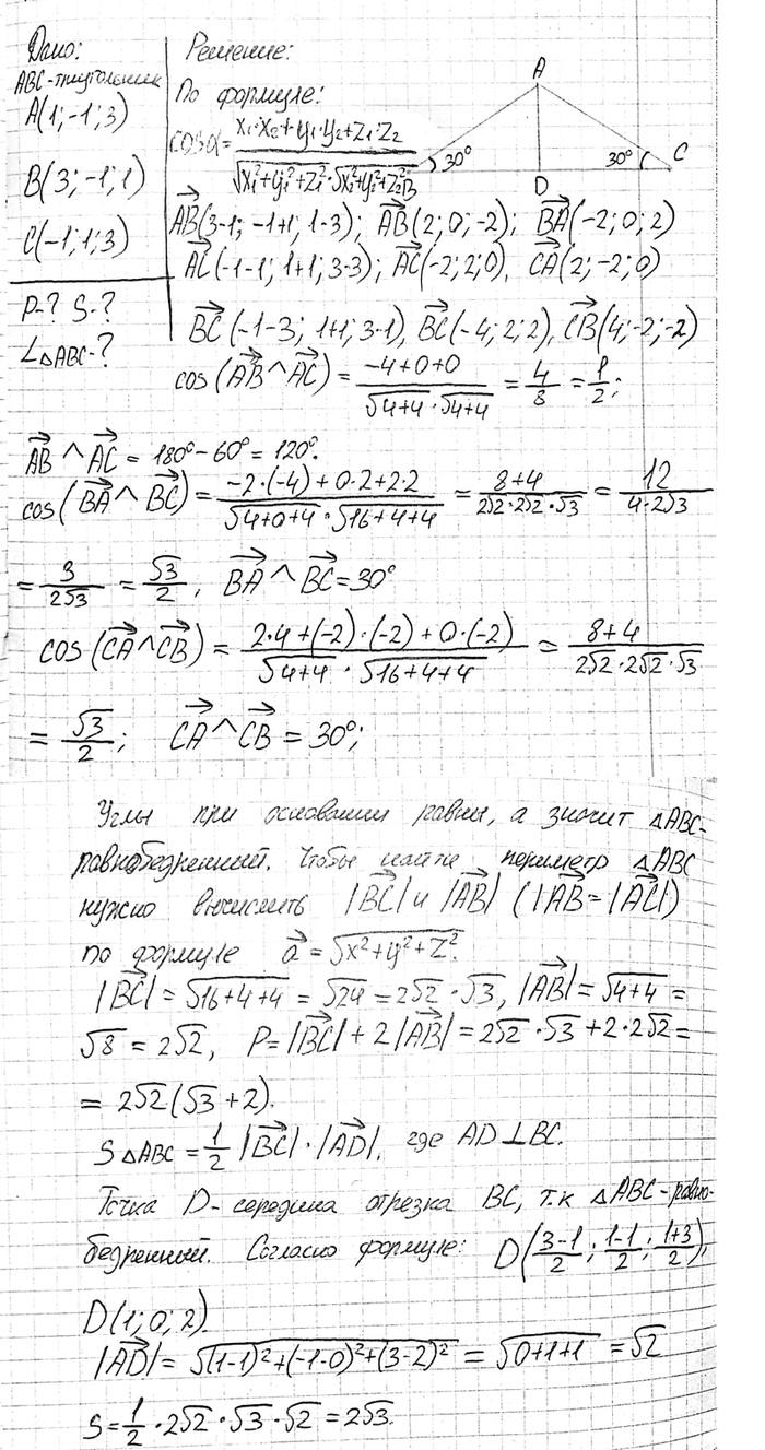   ,    ,     A (1; -1; 3), B (3; -1; 1)  C (-1; 1;...