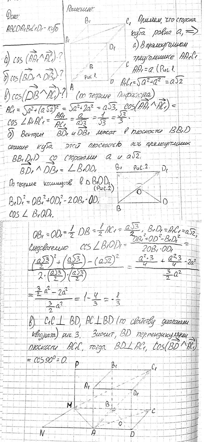 ����������� ��� ��� ABCDA1B1C1D1. ��������� ������� ���� ����� ���������: �) AA1 � AC1; �) BD1 � DB1; �) DB �...