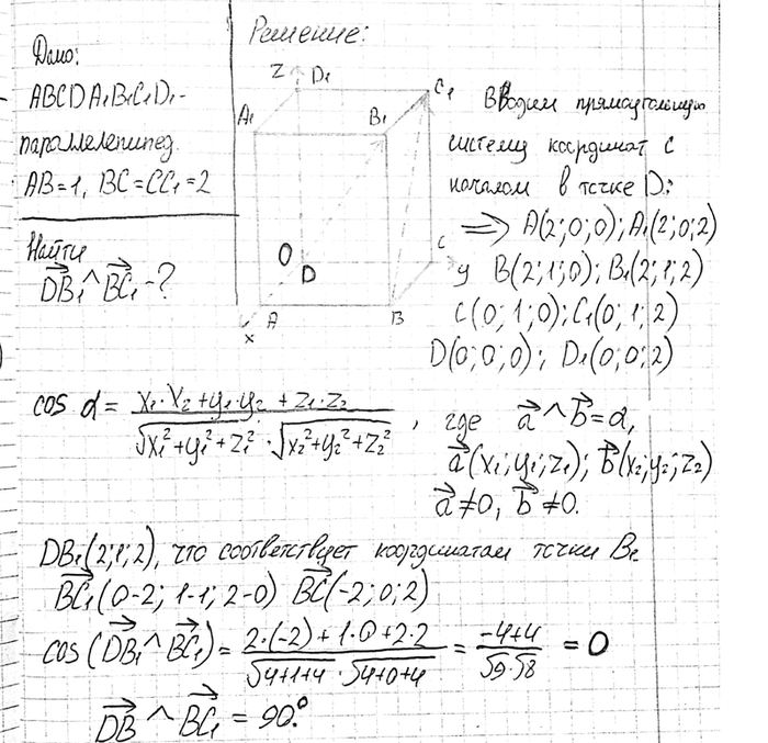     ABCDAlB1CiDl,  AB = 1, BC = CC1 = 2.     DB1 ...