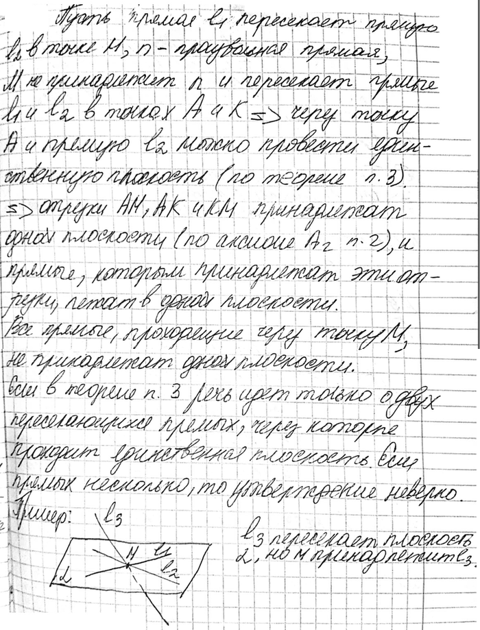 ����������� 	��� ������ ������������ � ����� �. ��-������, ��� ��� ������, �� ���������� ����� ����� M � ������������ ������	���.	9������, ����� � ����� ���������. ������� �...