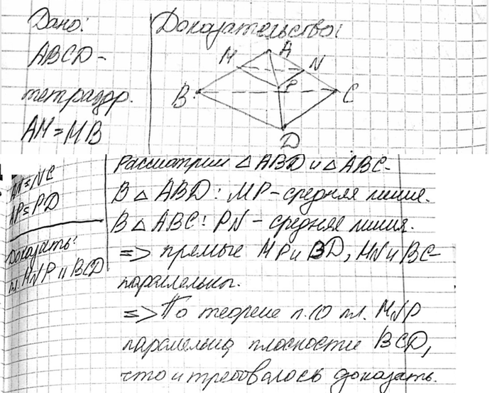 ����������� ��������, ��� ���������, ���������� ����� �������� ����� AB, AC � AD ��������� ABCD, ����������� ���������...