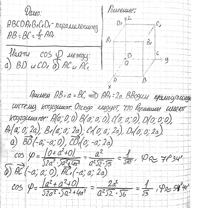  B   ABCDA1B1C1D1 AB = BC = | AA1.   : ) BD  CD1; ) AC ...