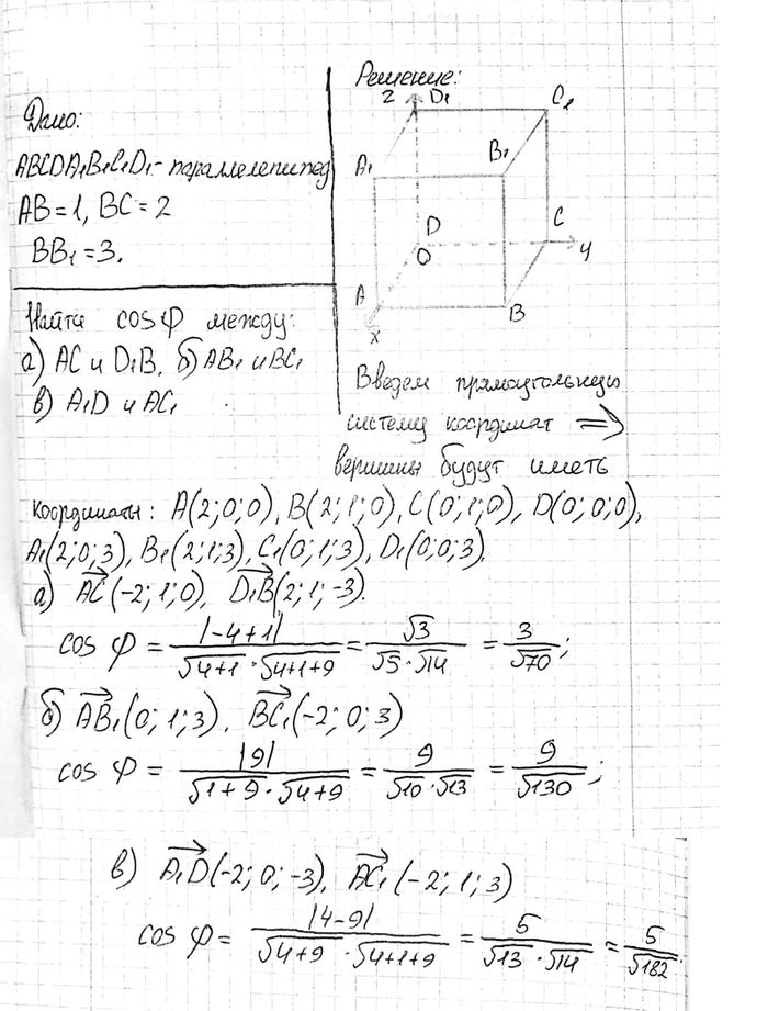 ����������� B ������������� ��������������� ABCDA1B1C1D1 AB = 1, BC = 2, BB1 = 3. ��������� ������� ���� ����� �������: �) AC � D1B;�) AB1 � BC1; �) A1D �...