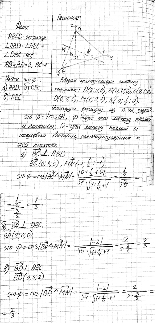 ����������� B ��������� ABCD ZABD = ZABC = ZDBC = 90�, AB = BD = 2, BC = 1. ��������� ����� ���� ����� ������, ���������� ����� �������� ����� AD � ��, � ���������� �����: �) ABD;...