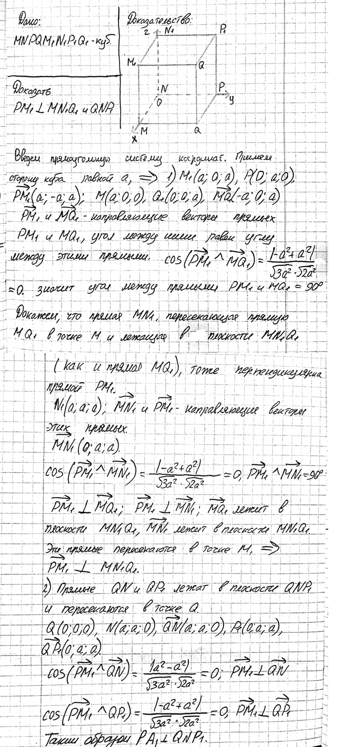    MNPQM1N1P1Q1. ,   PM1    MN1Q1 ...