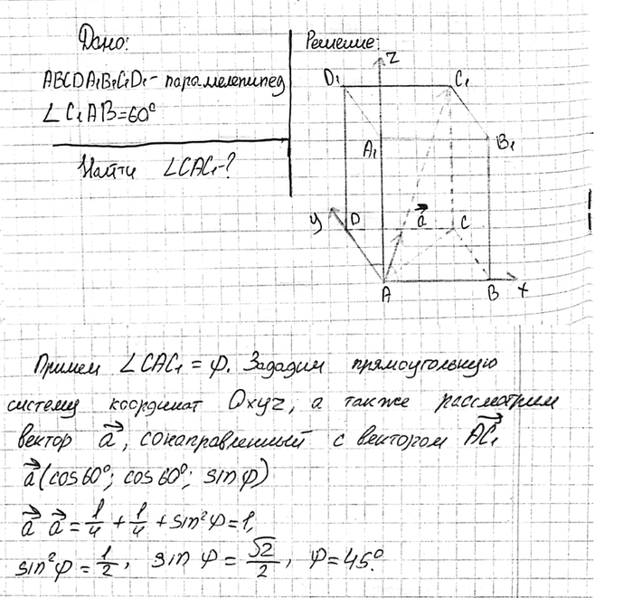 ����������� ���� ����� ���������� AC1 �������������� ��������������� ABCDA1B1C1D1 � ������ �� ����� AB � AD ����� 60�. �������...