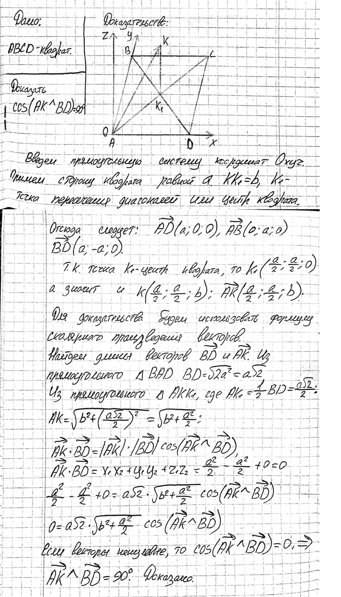 ����������� �������� ����� K �� ��������� �������� ABCD ��������� � ������� ����� ��������. ��������, ��� ���� ����� ������� AK � BD �����...