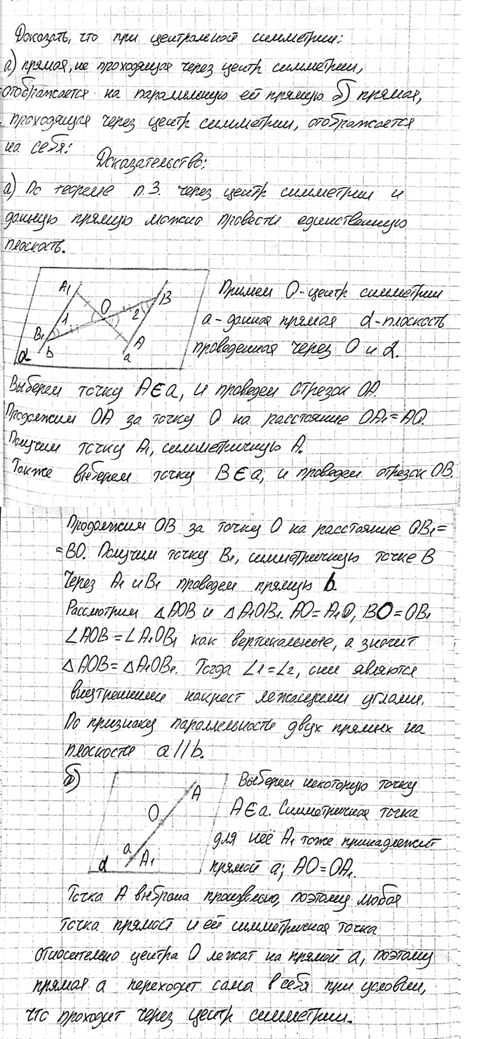 ����������� ��������, ��� ��� ����������� ���������: �) ������, �� ���������� ����� ����� ���������, ������������ �� ������������ �� ������; �) ������, ���������� ����� �����...