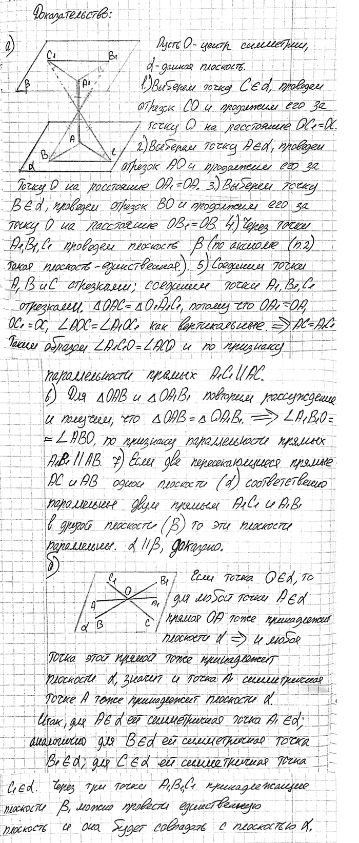 ����������� ��������, ��� ��� ����������� ���������: �) ���������, �� ���������� ����� ����� ���������, ������������ �� ������������ �� ���������; �) ���������, ���������� �����...