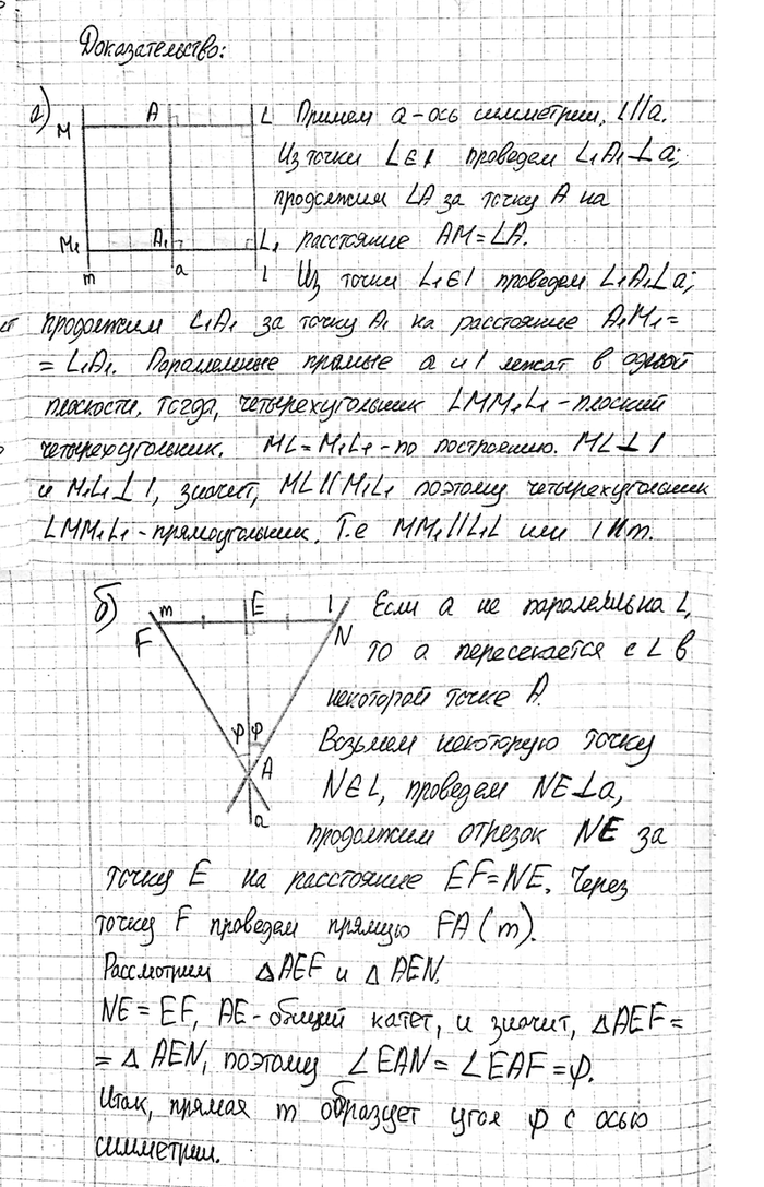 ����������� ��������, ��� ��� ������ ���������: �) ������, ������������ ���, ������������ �� ������, ������������ ���; �) ������, ���������� � ���� ���� �, ������������ �� ������,...