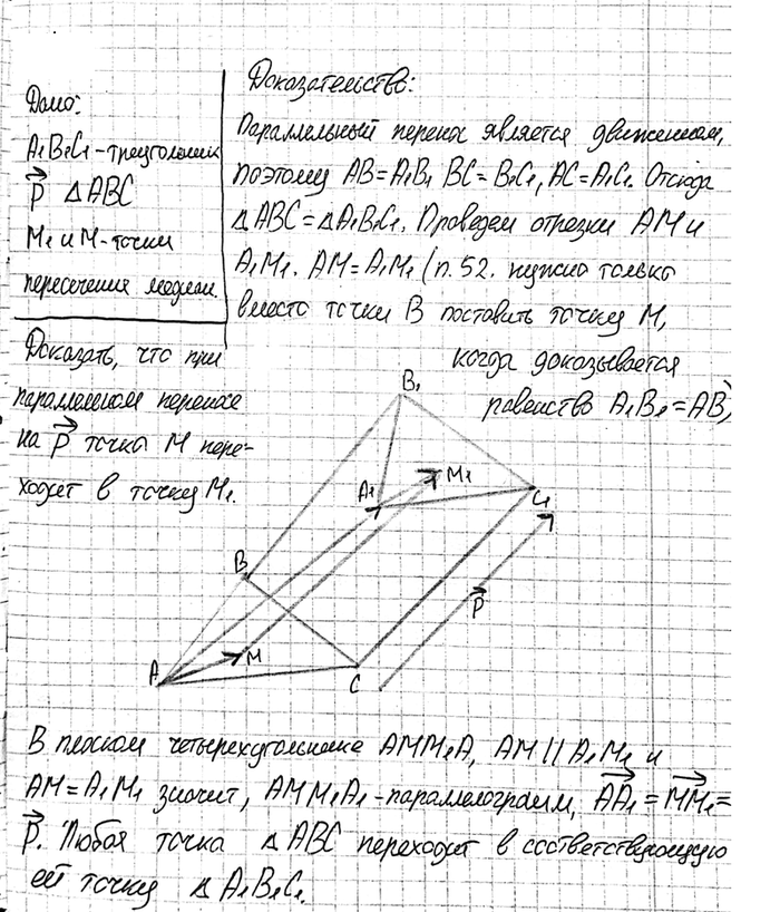  A1B1C1     ABC   .  M1  M       A1B1C1  ABC....