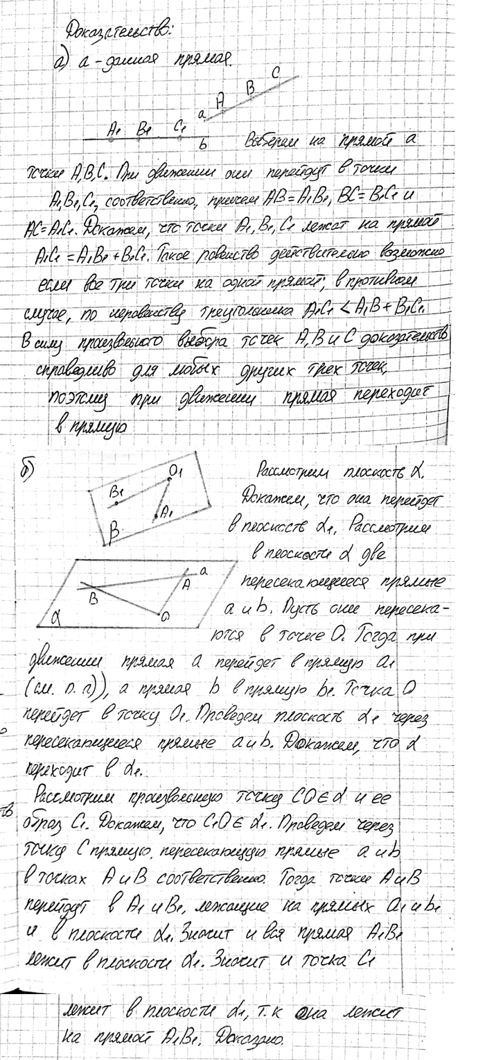 ����������� ��������, ��� ��� ��������: �) ������ ������������ �� ������; �) ��������� ������������ ��...