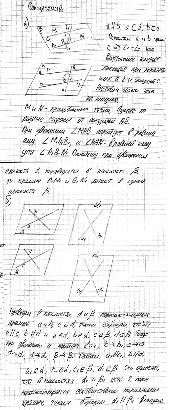 ����������� ��������, ��� ��� ��������: �) ������������ ������ ������������ �� ������������ ������; �) ������������ ��������� ������������ �� ������������...