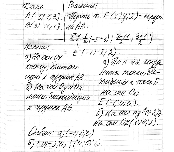����������� ���� ����� A (-5; 7; 3) � B (3; -11; 1). �) �� ��� Ox ������� �����, ��������� � �������� ������� AB. �) ������� �����, ���������� ����������� ���������, �� ���� Oy �...