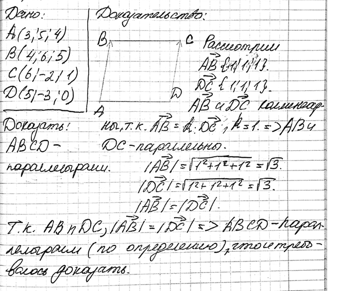     (3; 5; 4), B (4; 6; 5), C (6; -2; 1)  D (5; -3; 0). ,  ABCD ...