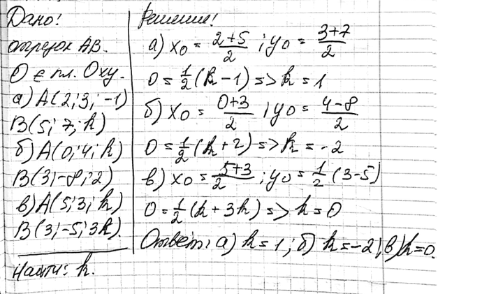    AB    .  k, : ) A (2; 3; -1), B (5; 7; k); ) A (0; 4; k), B (3; -8; 2); ) A (5; 3; k), B (3; -5;...