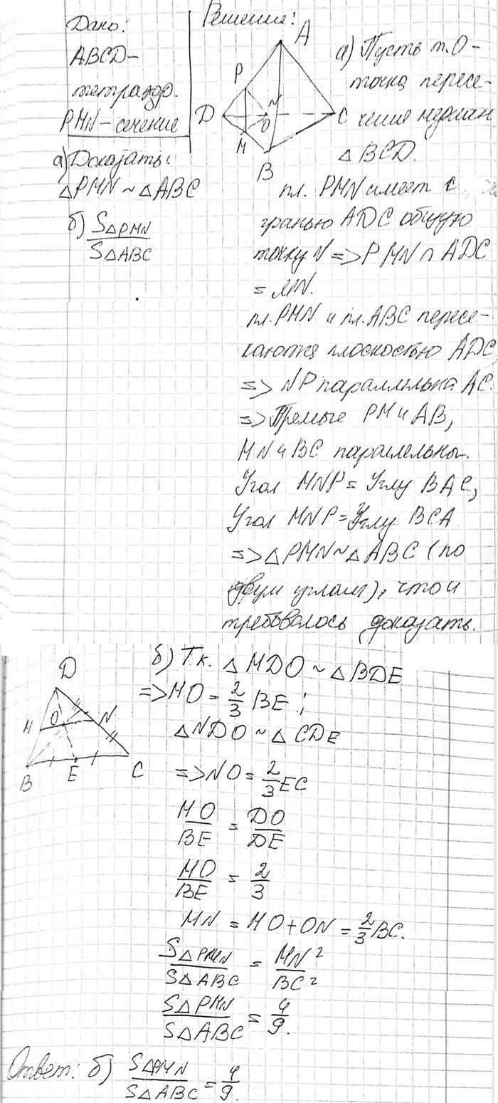 ����������� ����� ����� ����������� ������ ����� BCD ��������� ABCD ��������� ���������, ������������ ����� ABC. �) ��������, ��� ������� ��������� ���� ���������� ���� �����������,...