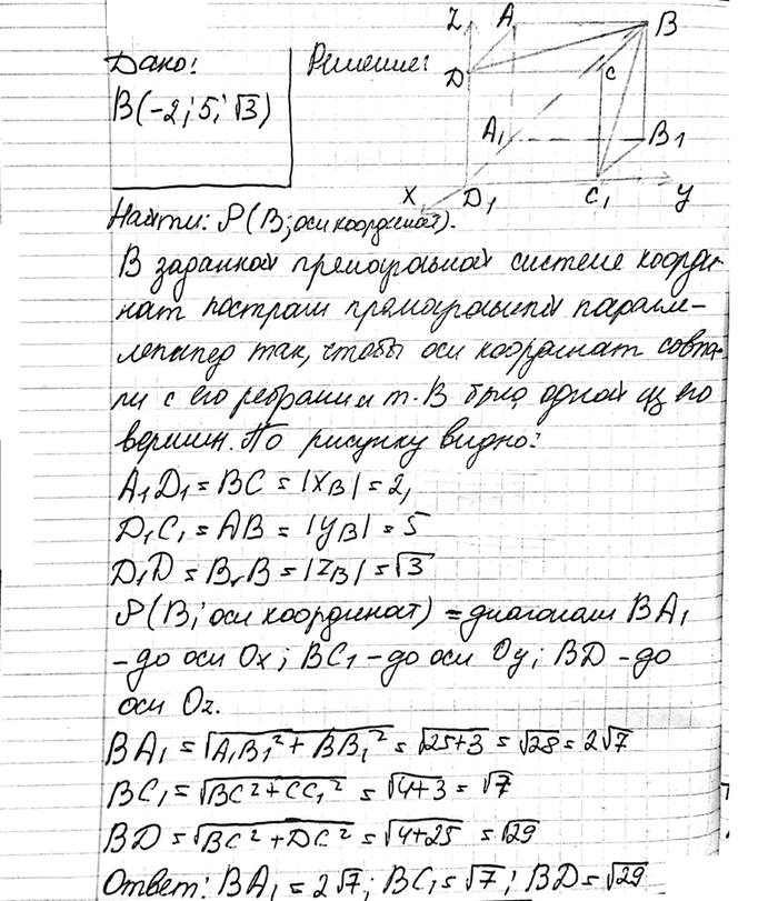 ����������� ���.742 ��� �������� 10-11 ����� �� ���������