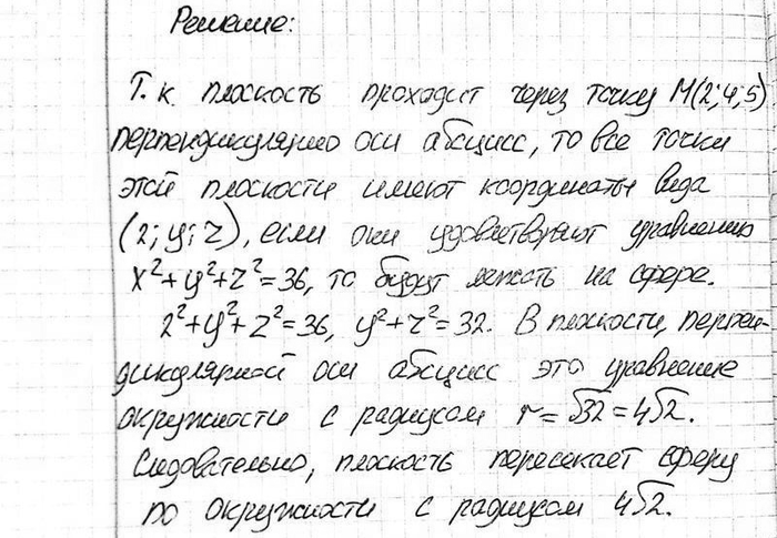 ����������� ������� ������ ������� ����� x2 + �2 + Z2 = 36 ����������, ���������� ����� ����� M (2; 4; 5) � ���������������� � ���...