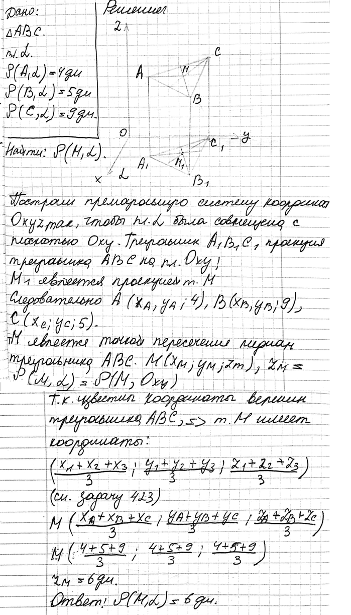 ����������� ������� ������������ ABC ����������� �� ���� ������� �� ��������� � � ��������� �� ���� ��������� �� ����������� 4 ��, 5 �� � 9 ��. ������� ���������� �� �����...