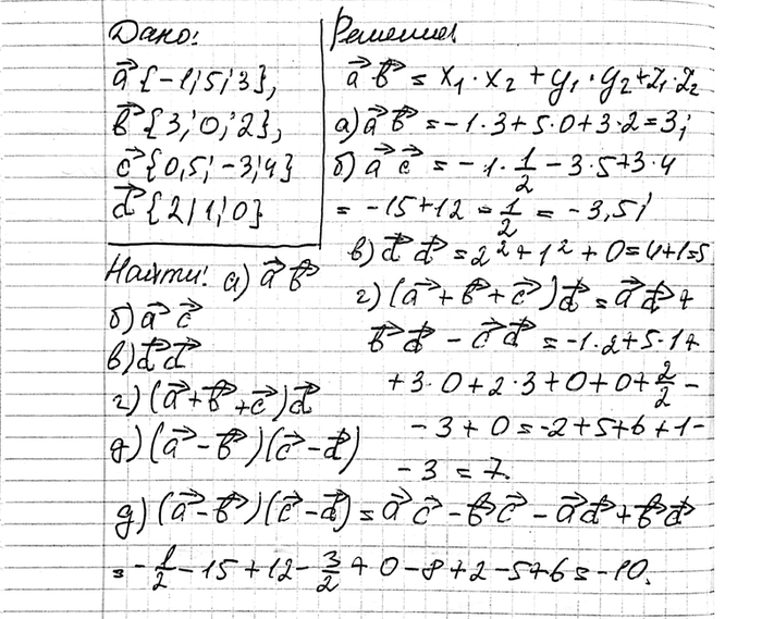 ����������� ���� ������� � {-1; 5; 3}, b {3; 0; 2}, c{0,5; -3; 4} � d {2; 1; 0}. ���������: �)ab; �)ac; �)dd; �)(a + b+c)d;...