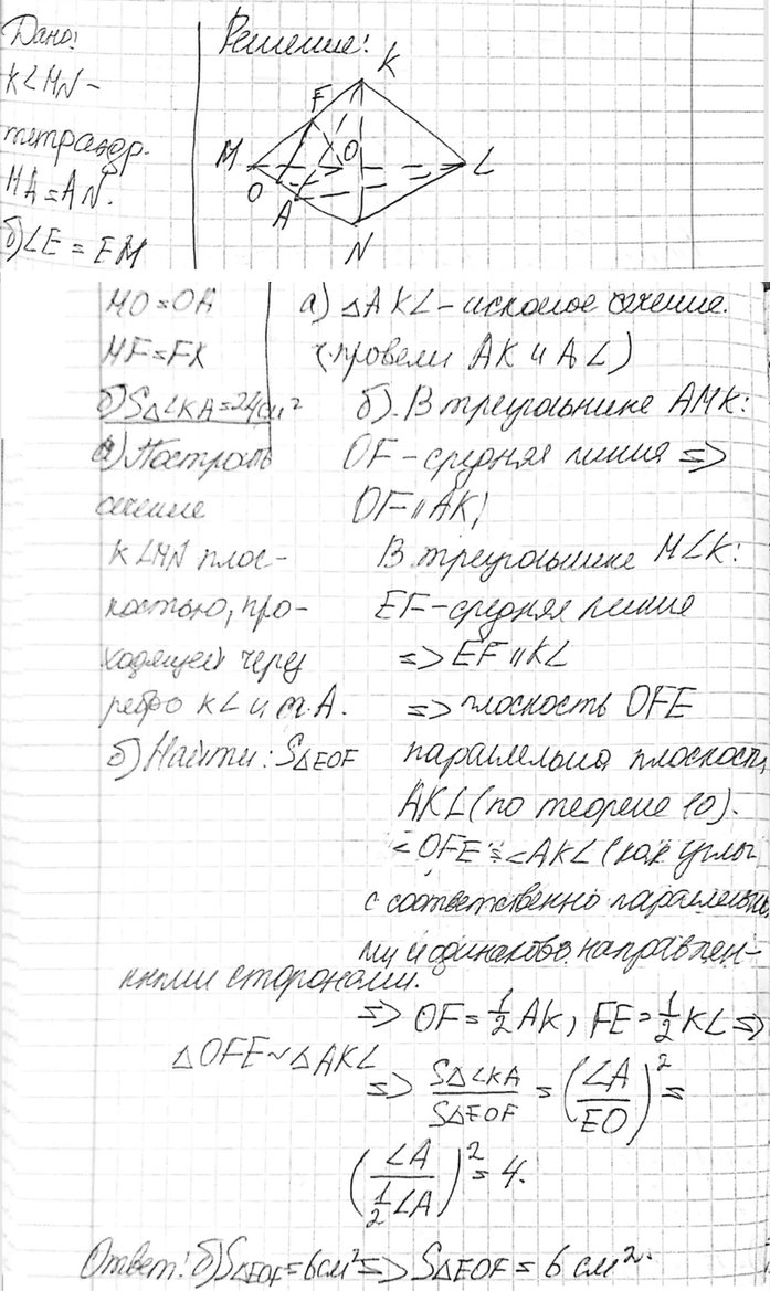 ����������� ���������� �������� KLMN.	�) ��������� ������� ����� ���������	����������,	����������	����� ���-�� KL � ��������� ����� MN. �) ��������, ��� ���������, ����������...