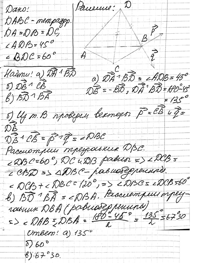 ����������� B ��������� DABC DA = DB = DC, ZADB = 45�, Z BDC = 60�. ��������� ���� ����� ���������: �) DA � BD; �) DB � CB; �) BD �...
