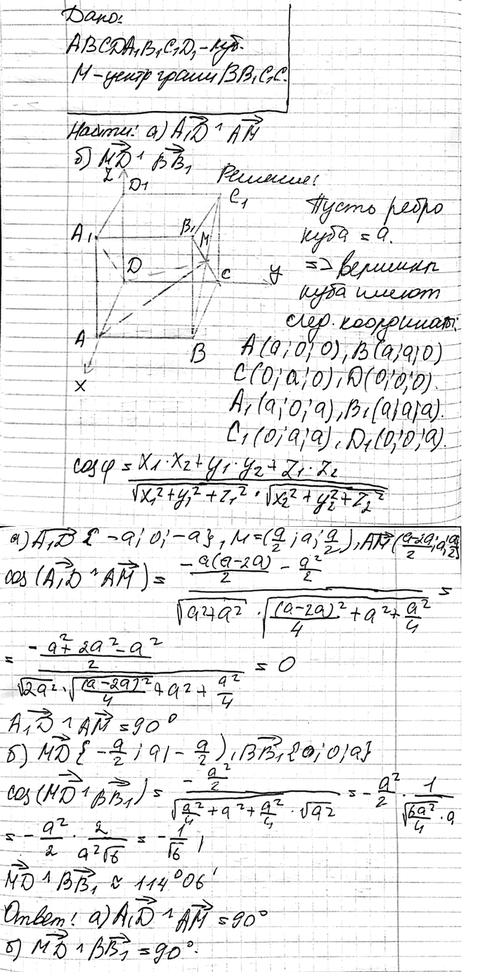 ����������� B ���� ABCDA1B1C1D1 ����� M � ����� ����� BB1C1C. ������������� ����� ���������: �) A1D � AM; �) MD �...