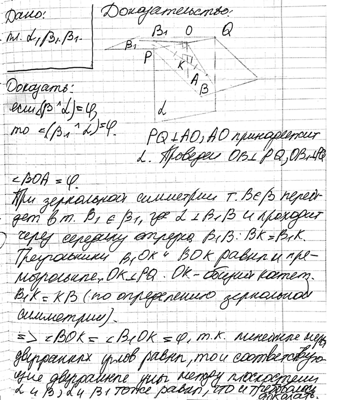 ����������� ��� ���������� ��������� ������������ ��������� � ��������� p ������������ �� ��������� P1. ��������, ��� ���� ��������� P �������� � ���������� � ���� �, �� � ���������...