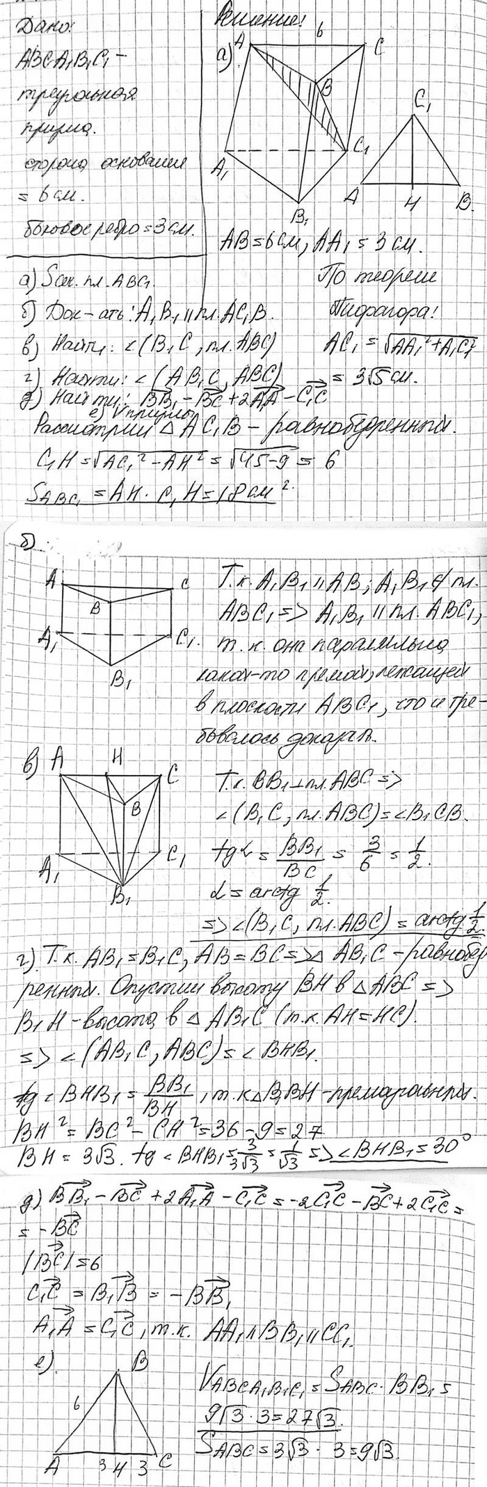 ����������� � ���������� ����������� ������ ABCA_1B_1C_1 ������� ��������� ����� 6 ��, � ������� ����� ����� 3 ��.�) ������� ������� ������� ������ ���������� ABC_1.�) ��������,...
