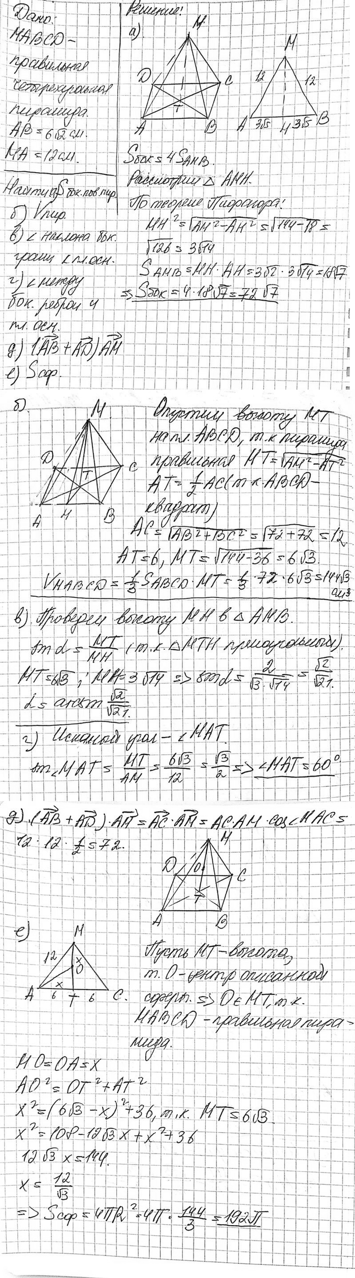 ����������� � ���������� �������������� �������� MABCD ������� �� ��������� ����� 6v2 ��, � ������� ����� �� ����� 12 ��. �������:�) ������� ������� ����������� ��������;�)...