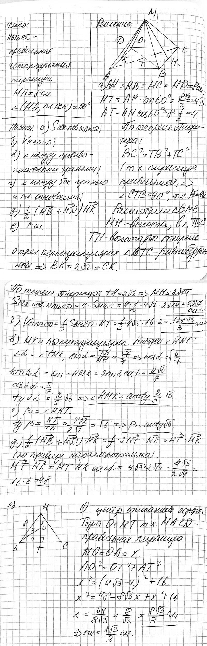 ����������� � ���������� �������������� �������� MABCD ������� ����� ��, ������ 8 ��, ��������� � ��������� ��������� ��� ����� 60�. �������:�) ������� ������� �����������...