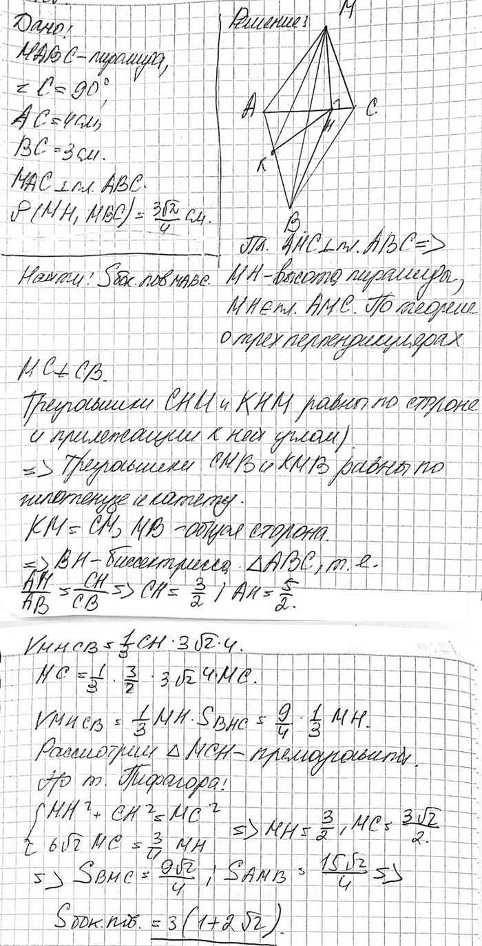 ����������� � ��������� �������� ���� ����� ����������� ���, � ������� ?C=90�, AC=4 ��, BC=3 ��. ����� ��� ��������������� � ��������� ���������, � ��� ������ ������� �����...