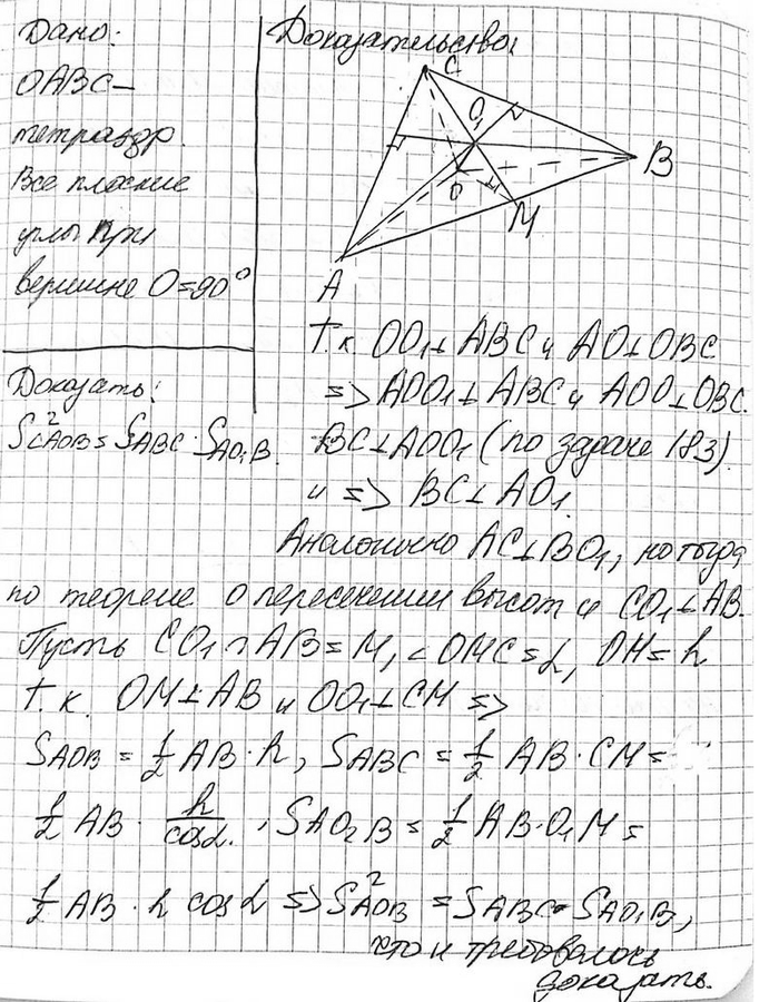 ����������� ��� ������� ���� ��������� ���� ��� ������� � ����� 90�. ��������, ��� ������� ������������ ��� ����� �������� ��������������� �������� ������������� ��� � O_1AB, ���...