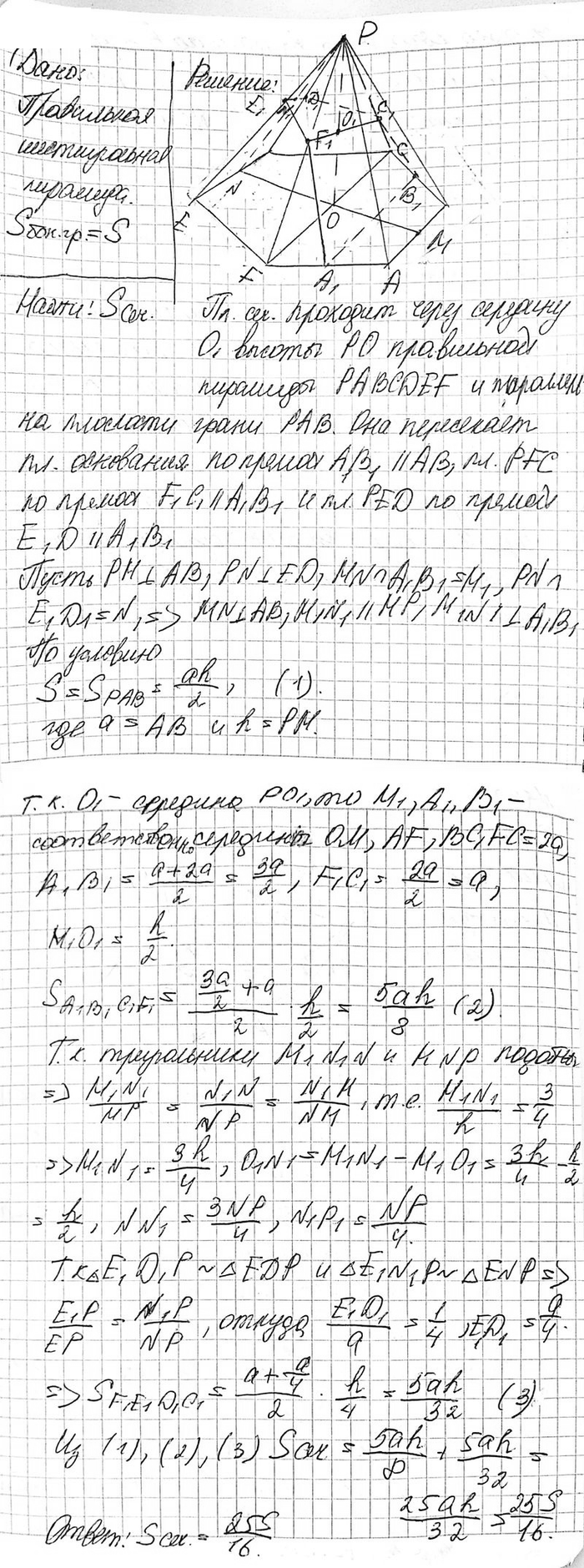 ����������� ������� ������� ����� ���������� ������������� �������� ����� S. ������� ������� ������� �������� ����������, ���������� ����� �������� ������ �������� � ������������...