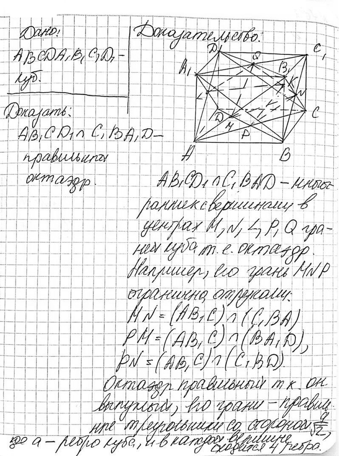 ����������� ��� ��� ABCDA_1B_1C_1D_1. ��������, ��� ����������� ���������� AB_1CD_1 � C_1BA_1D ���� ����������...