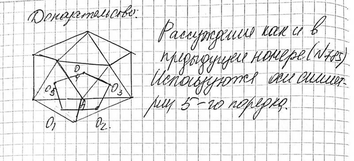  ,         .:  A_1 A_2A_12- ;  O_1,O_2,,O_20- ...