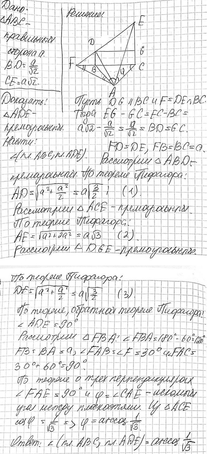 ����������� � ���������� ������������ ��� ������� ����� �. �� �������������� ����� BD � ��, ���������������� � ��������� ���, ����� ����� D � � ���, ��� BD=a/v2, CE=av2. ��������,...