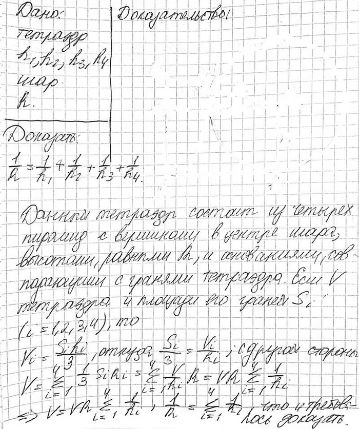 ����������� � �������� � �������� h_1, h_2, h_3, h_4 ������ ��� ������� R. ��������, ���...