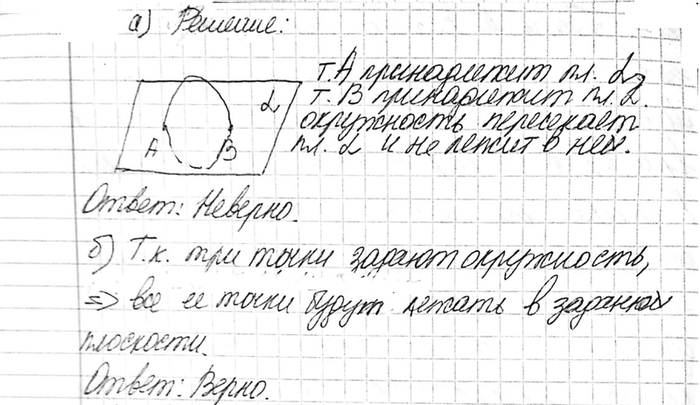 ����������� ����� �� �����������: �) ���� ��� ����� ���������� ����� � ���������, �� � ��� ���������� ����� � ���� ���������; �) ���� ��� ����� ���������� ����� � ���������, �� �...