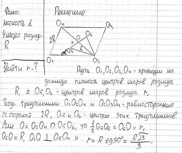 ����������� �� ��������� ����� ������ ���� ������� R, ������ ��� �� ��� ������� �������� ���� �����, � �������� �������� ���� �� ���. �� ��� ���� �������� ������ ��� ���� ��������...