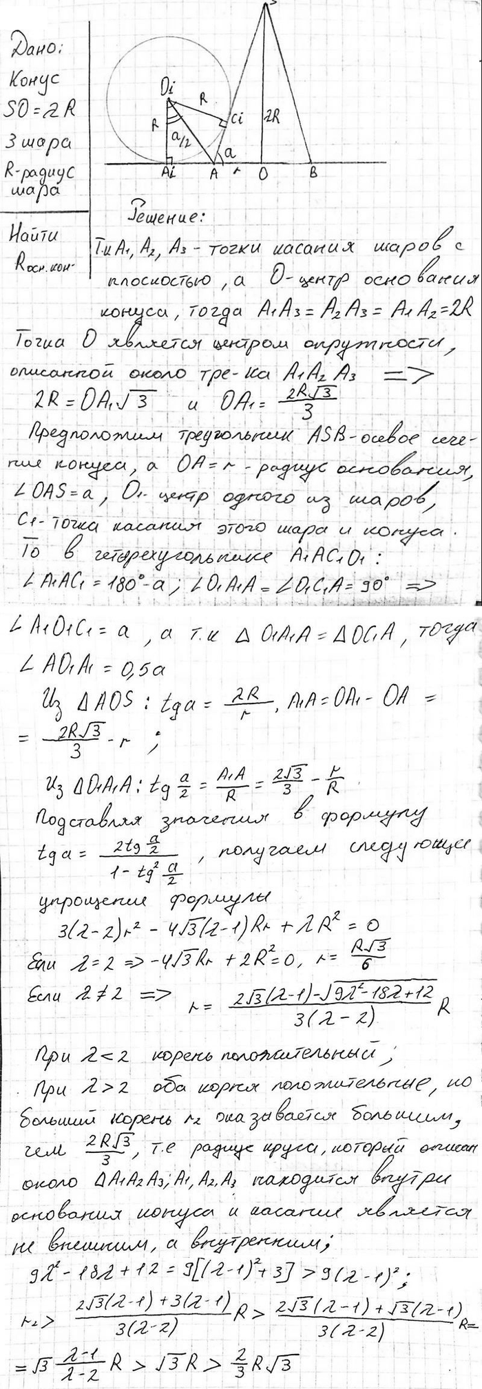 ����������� �� ��������� ����� ��� ���� ������� R, ������� ���������� ���� �����. ��������� ������ ����� � ��������� ���������, � ������ ���� �������� ��� �����. ������ ������ �����...