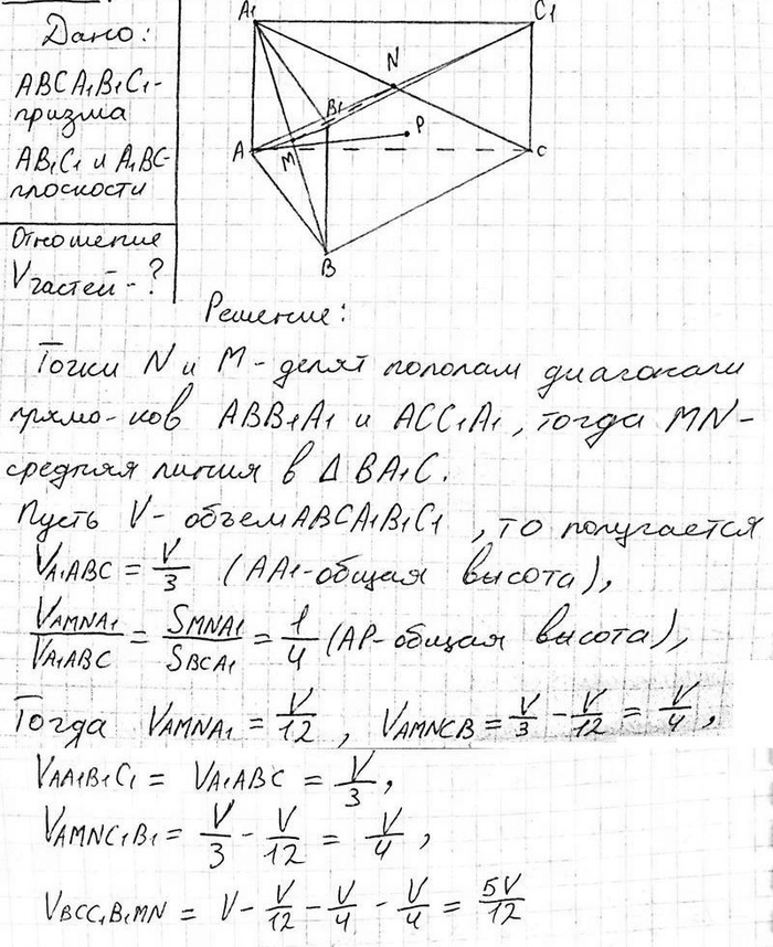 ����������� ��������� AB_1C_1 � A_1BC ��������� ����������� ������ ABCA_1B_1C_1 �� ������ �����. ������� ��������� ������� ����...