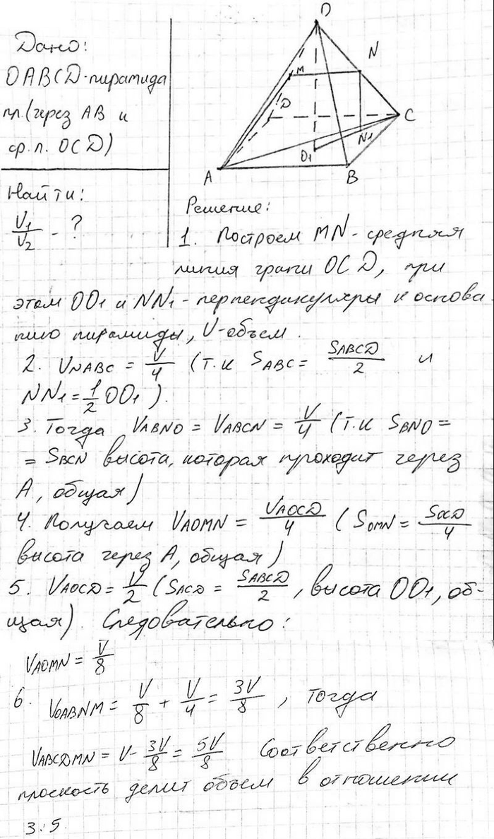 ����������� ���������� �������� OABCD �������� �������������� ABCD. � ����� ��������� ����� ����� �������� ���������, ���������� ����� ������ �� � ������� ����� �����...