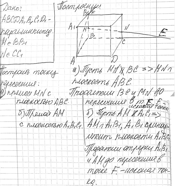 ����������� ���������� �������������� ABCDA1B1C1D1 � �������� ����� M � N �������������� �� ������ BB1 � CC1. ��������� ����� �����������: �) ������ MN � ���������� ABC; �) ������...