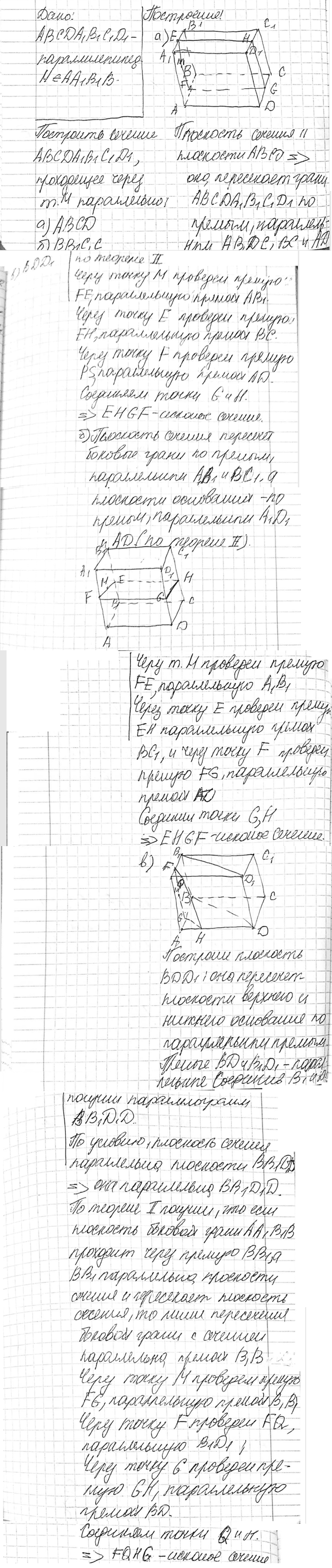 ����������� ���������� �������������� ABCDA1B1C1D1 � �������� ���������� ����� M ����� AA1B1B. ��������� ������� ���������������, ���������� ����� ����� M �����������: �) ���������...