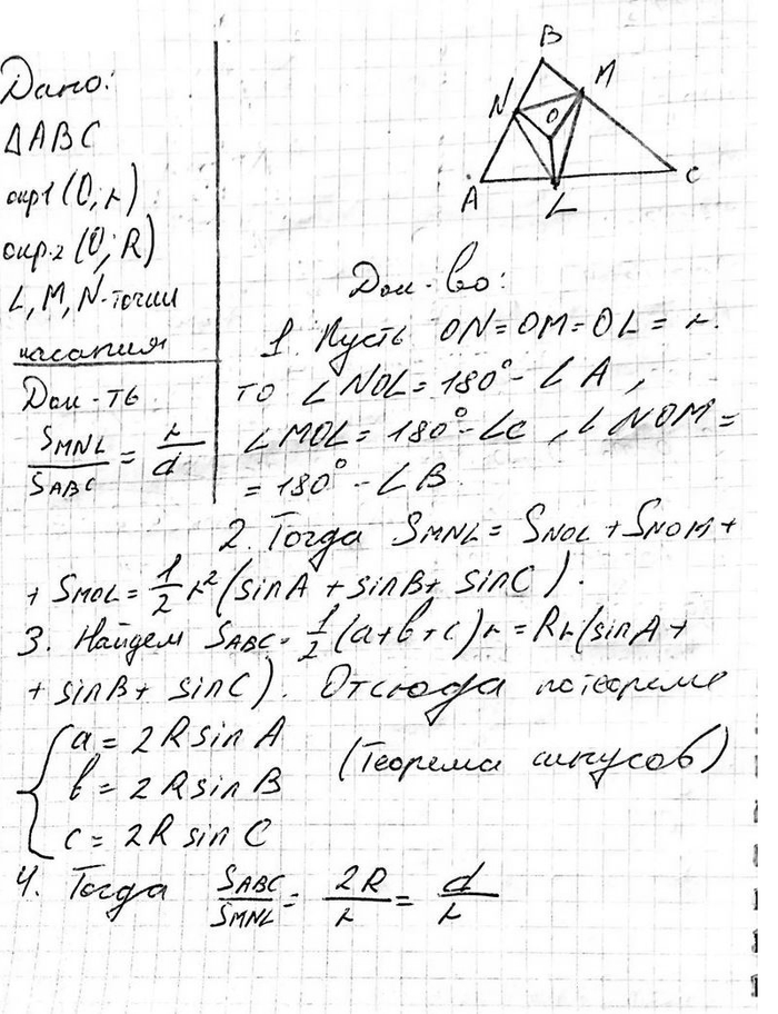 ����������� ����������, ��������� � ����������� ���, �������� ��� ������ � ������ L, � � N. ��������, ��� ��������� ������� ������������ LMN � ������� ������������ ��� �����...