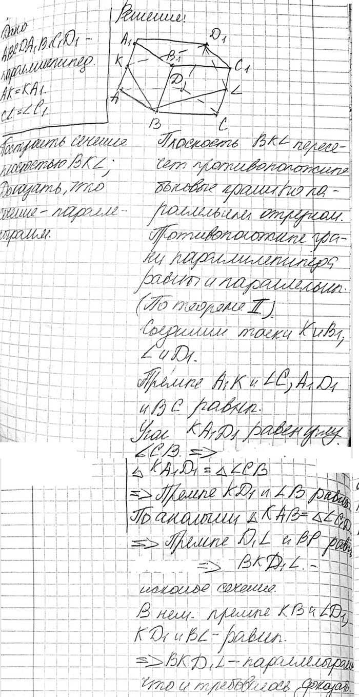 ����������� ���������� �������������� ABCDA1B1C1D1 � ��������� ��� ������� ���������� BKL, ��� ����� K � �������� ����� AA1, � ����� L � �������� ����� CC1. ��������, ���...