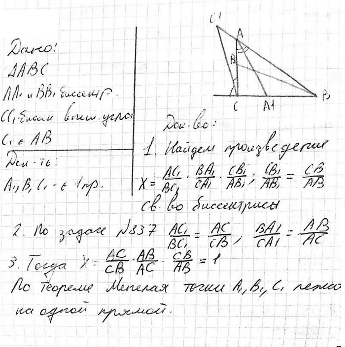 ����������� ������� AA_1 � BB_1 � ����������� ������������ ���, ��� CC_1 � ����������� ��� �������� ����, ������ ����� C_1 ����� �� ������ ��. ��������, ��� ����� A_1, B_1 � C_1...